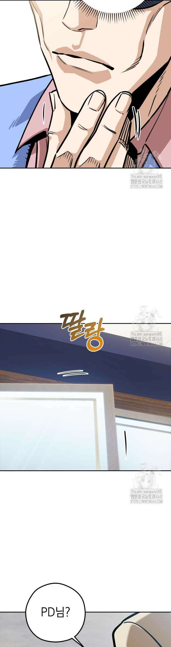 어쩌다보니 천생연분 108화 49