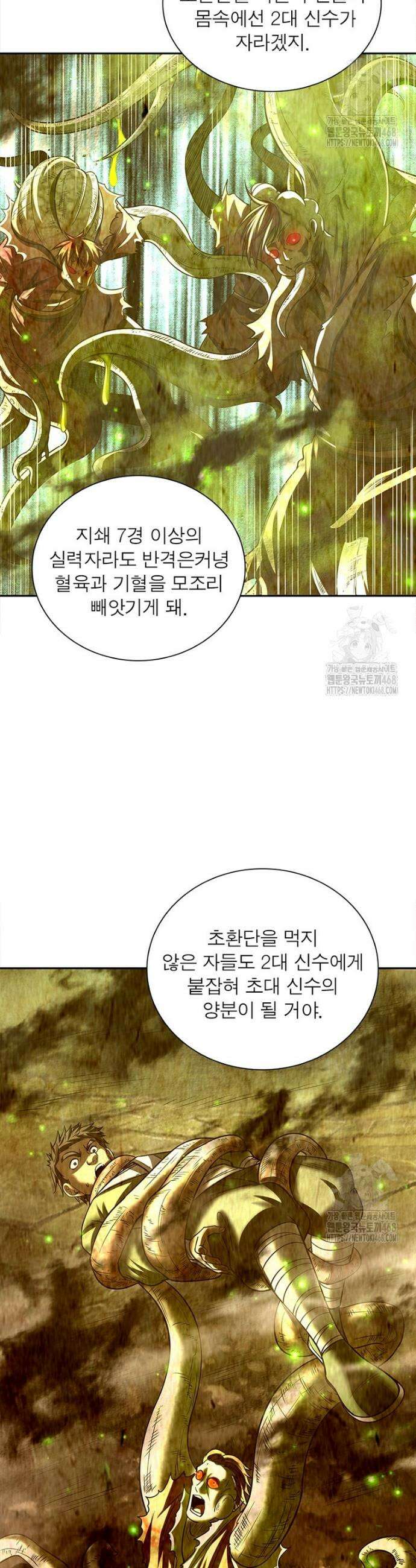 소르골 전기 - 천년전쟁 소르골 전기:천년전쟁 346화 3