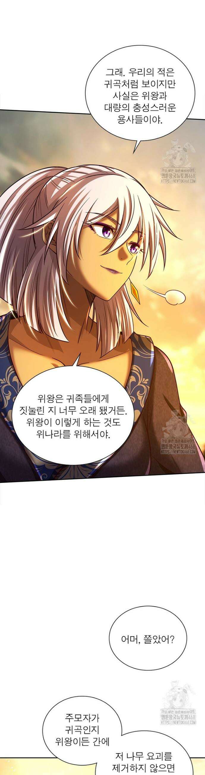 소르골 전기 - 천년전쟁 소르골 전기:천년전쟁 346화 6
