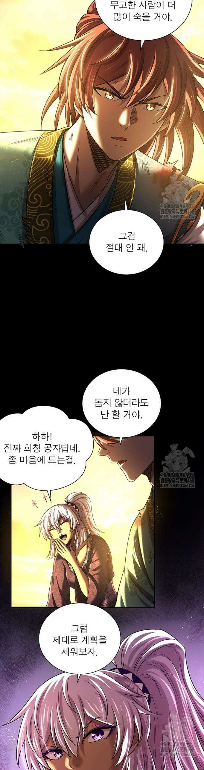 소르골 전기 - 천년전쟁 소르골 전기:천년전쟁 346화 7