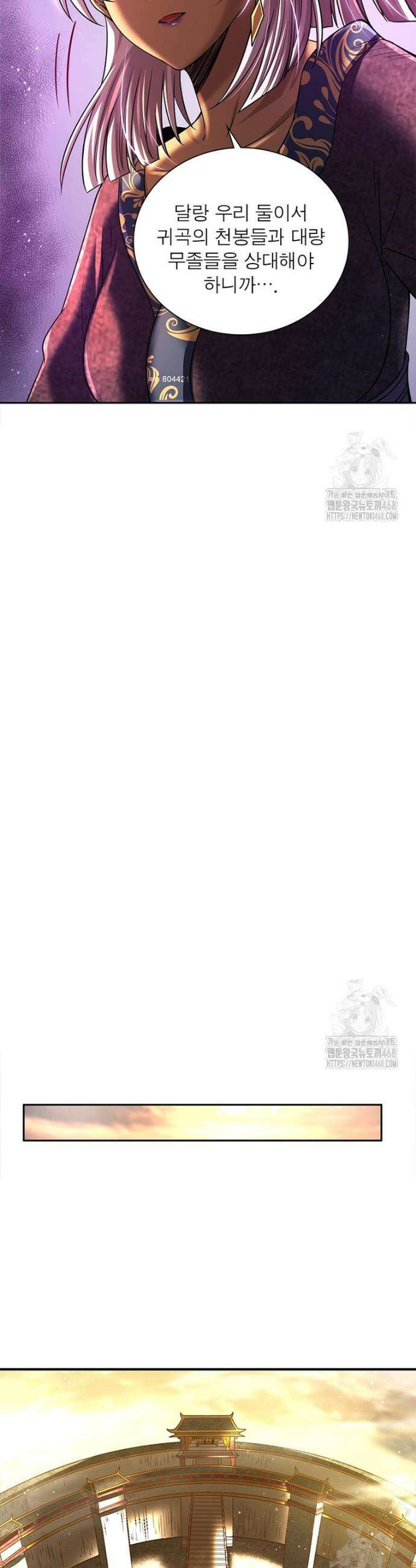 소르골 전기 - 천년전쟁 소르골 전기:천년전쟁 346화 8