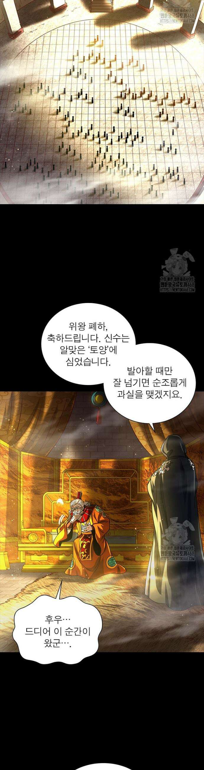 소르골 전기 - 천년전쟁 소르골 전기:천년전쟁 346화 9