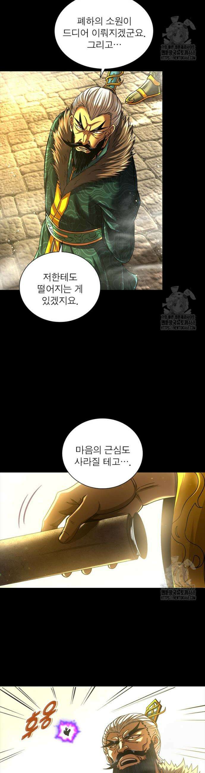 소르골 전기 - 천년전쟁 소르골 전기:천년전쟁 346화 10