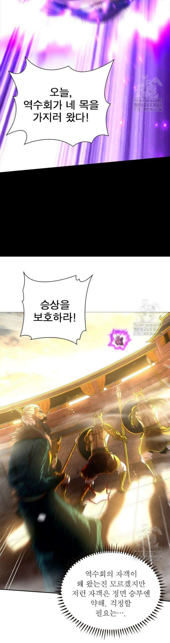 소르골 전기 - 천년전쟁 소르골 전기:천년전쟁 346화 12