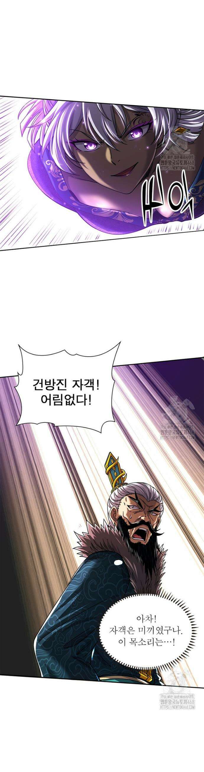소르골 전기 - 천년전쟁 소르골 전기:천년전쟁 346화 13