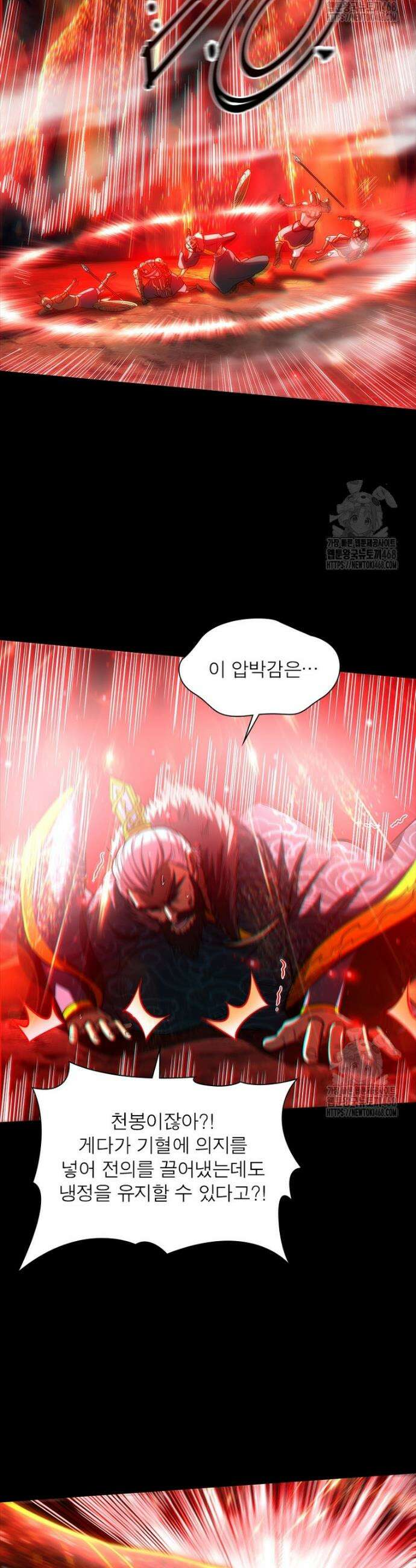 소르골 전기 - 천년전쟁 소르골 전기:천년전쟁 346화 16