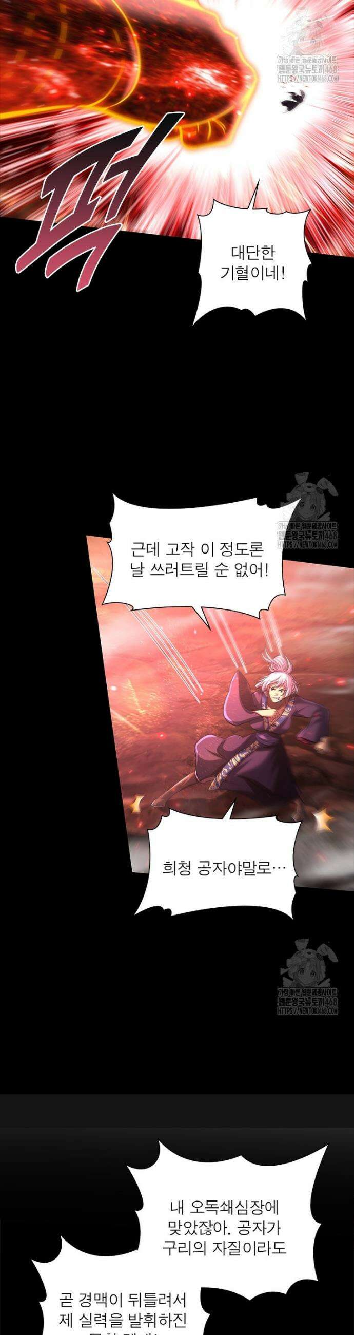 소르골 전기 - 천년전쟁 소르골 전기:천년전쟁 346화 17