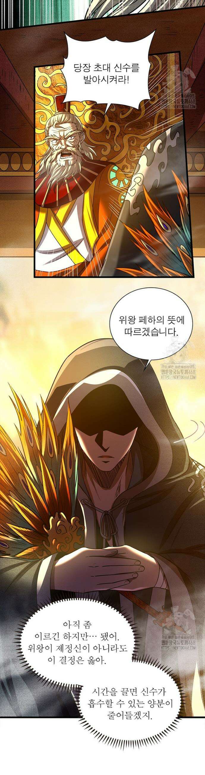 소르골 전기 - 천년전쟁 소르골 전기:천년전쟁 346화 26