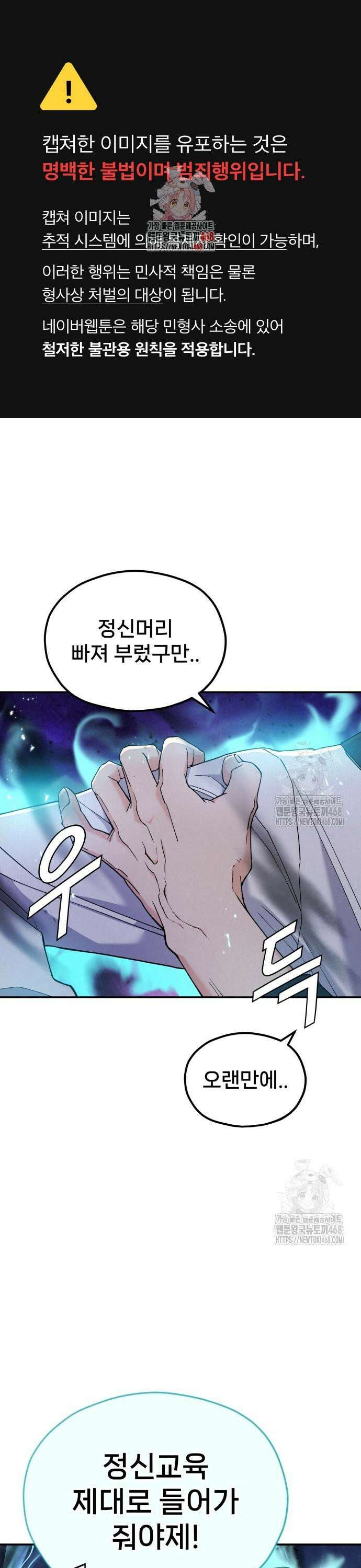 신의 요리 6화 ? 생일 미역국 대결3 1
