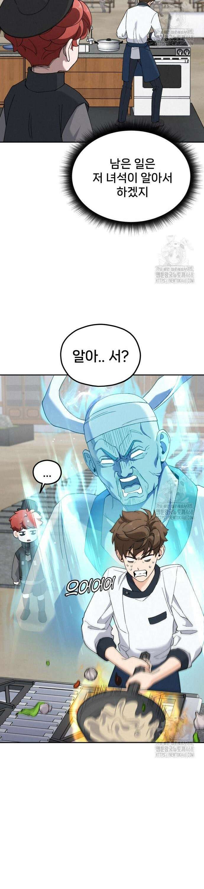 신의 요리 6화 ? 생일 미역국 대결3 6