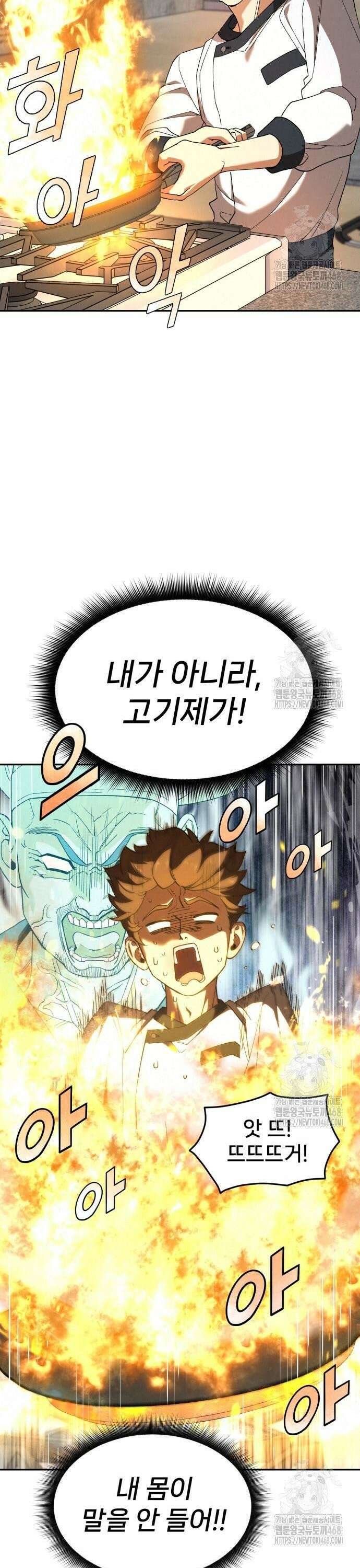 신의 요리 6화 ? 생일 미역국 대결3 8