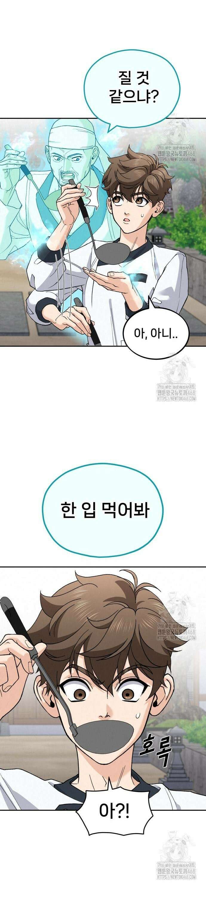 신의 요리 6화 ? 생일 미역국 대결3 13