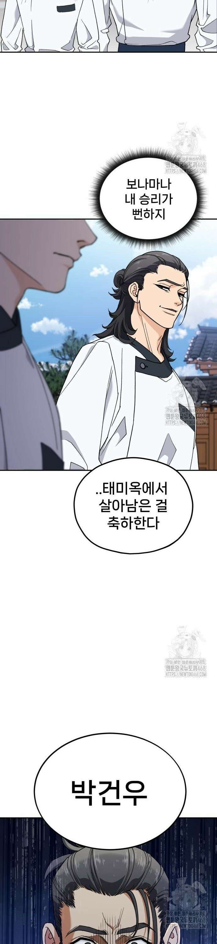 신의 요리 6화 ? 생일 미역국 대결3 15