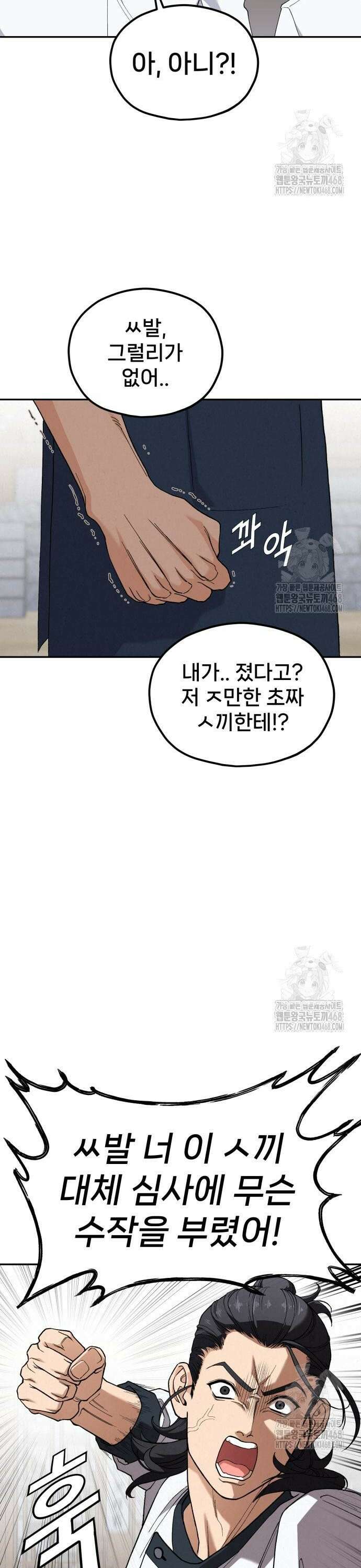 신의 요리 6화 ? 생일 미역국 대결3 19