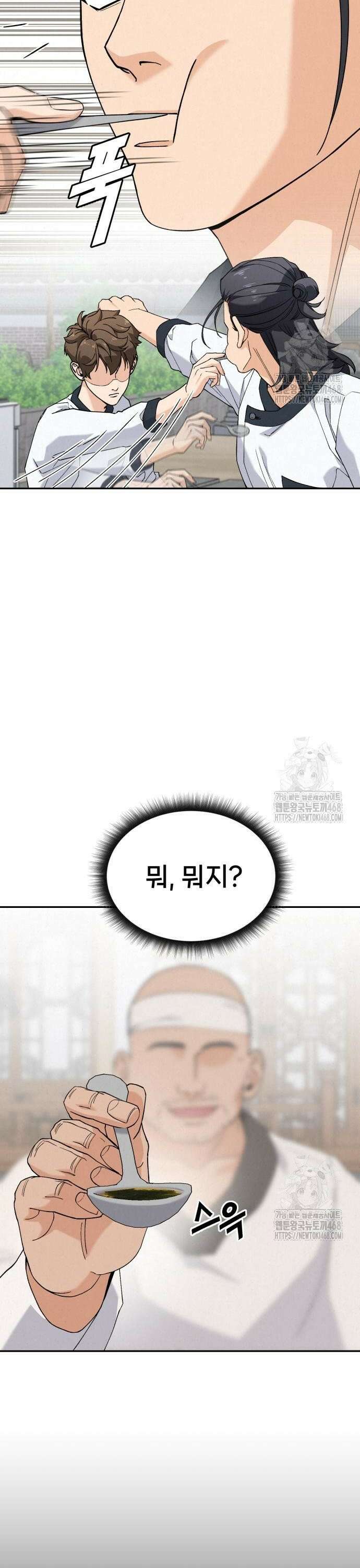 신의 요리 6화 ? 생일 미역국 대결3 21