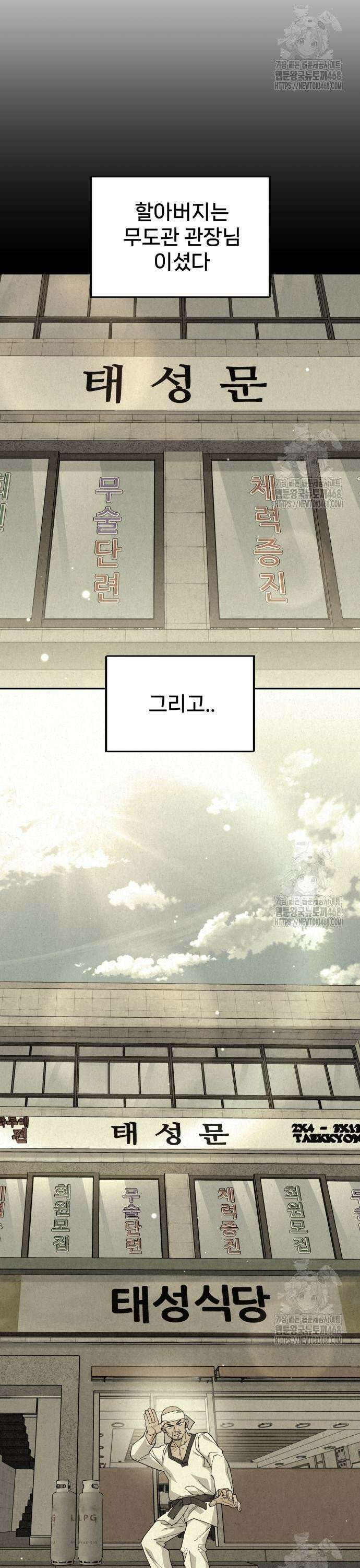 신의 요리 6화 ? 생일 미역국 대결3 22