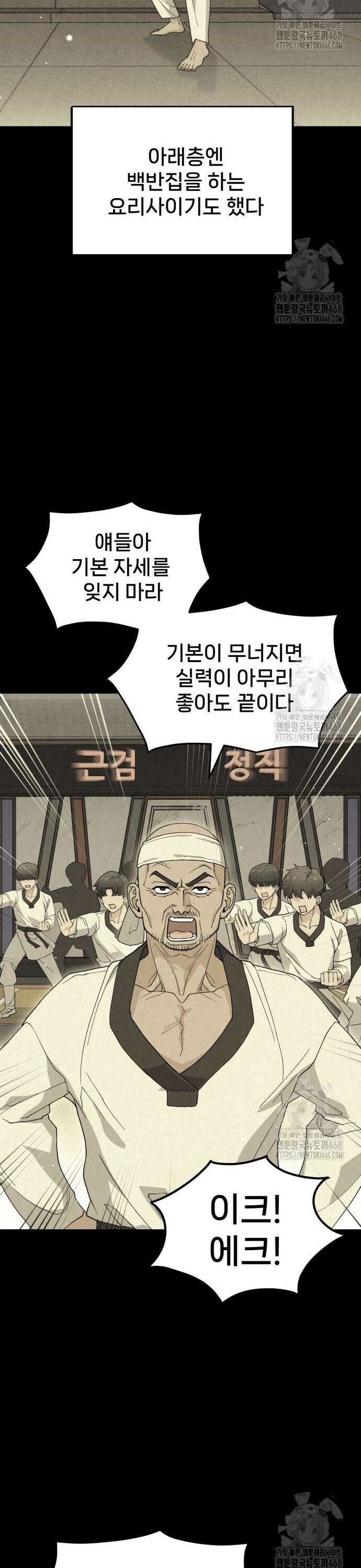 신의 요리 6화 ? 생일 미역국 대결3 23