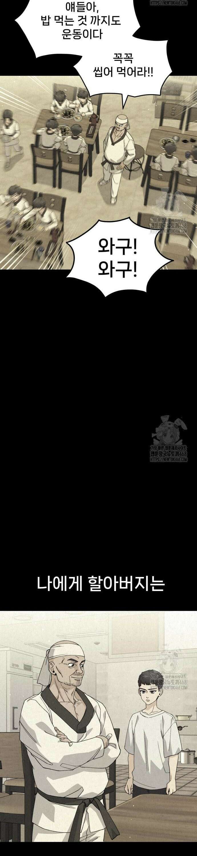신의 요리 6화 ? 생일 미역국 대결3 24