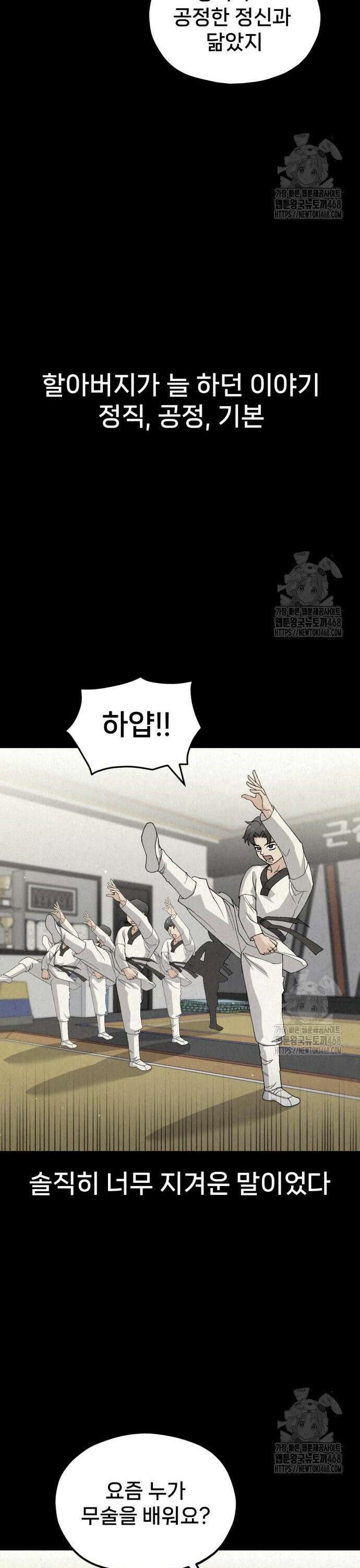 신의 요리 6화 ? 생일 미역국 대결3 26