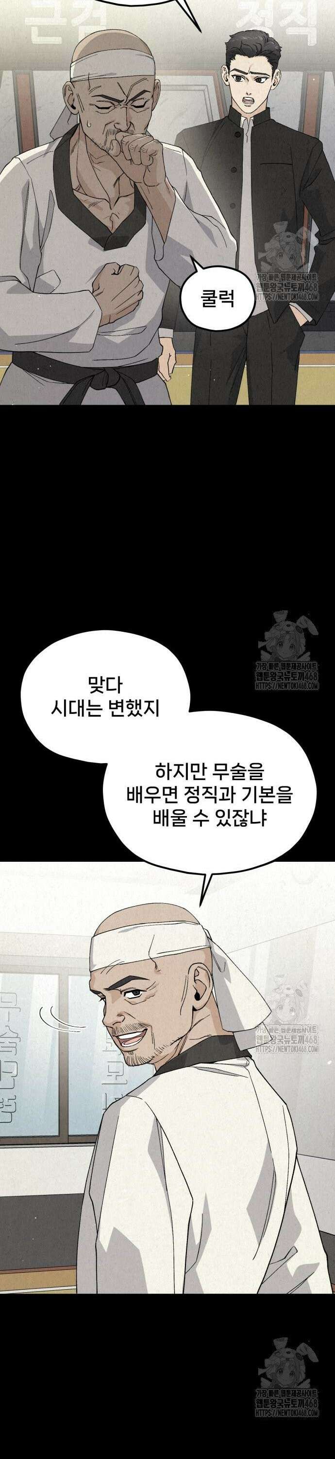 신의 요리 6화 ? 생일 미역국 대결3 27