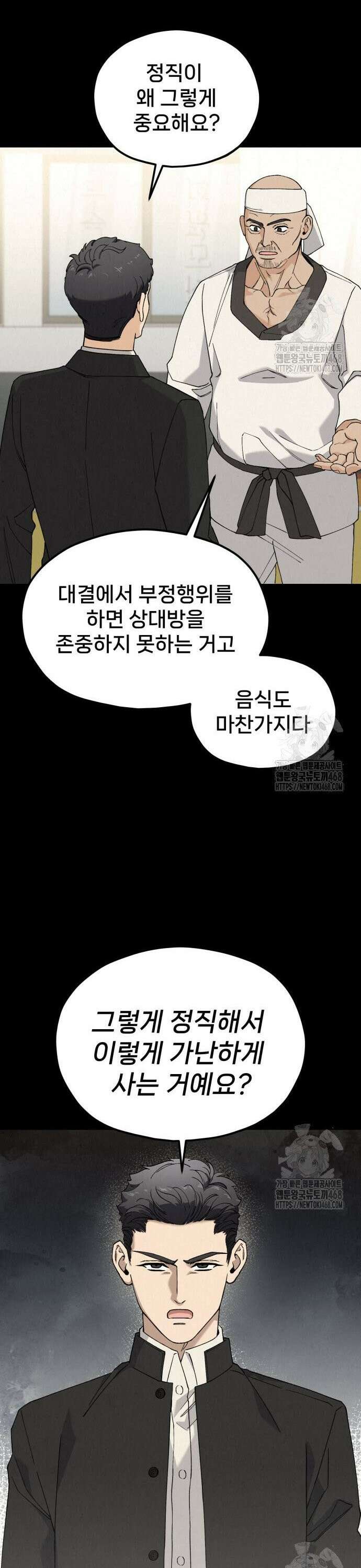 신의 요리 6화 ? 생일 미역국 대결3 28