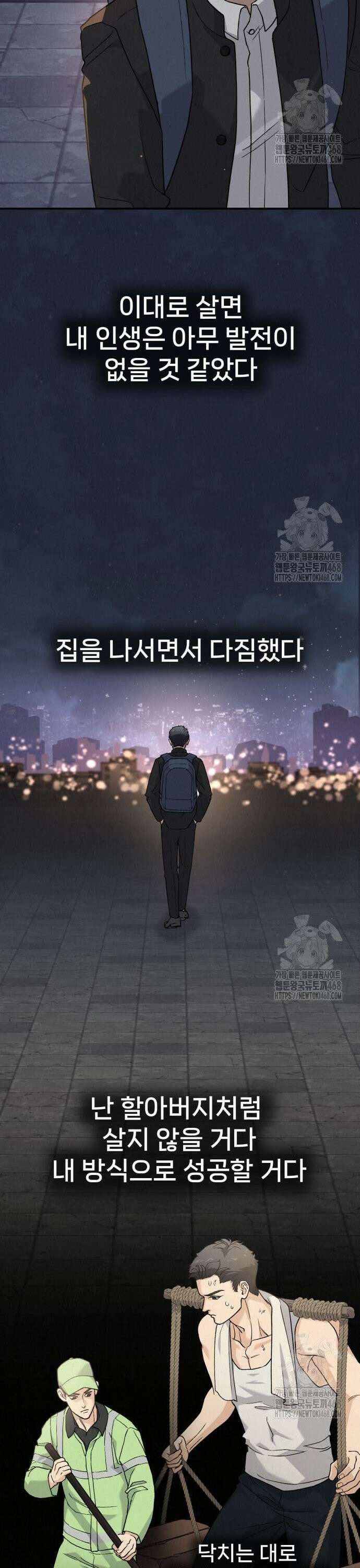 신의 요리 6화 ? 생일 미역국 대결3 30