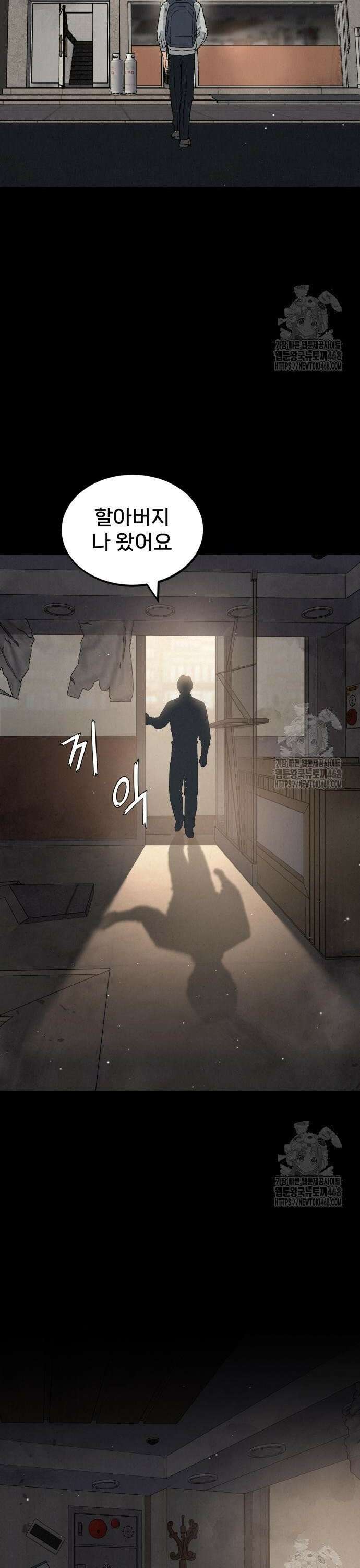 신의 요리 6화 ? 생일 미역국 대결3 32
