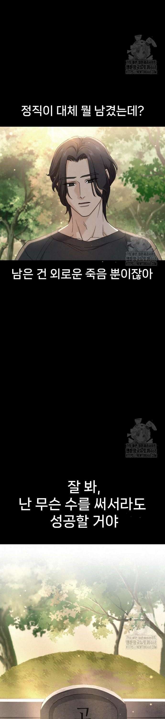 신의 요리 6화 ? 생일 미역국 대결3 34