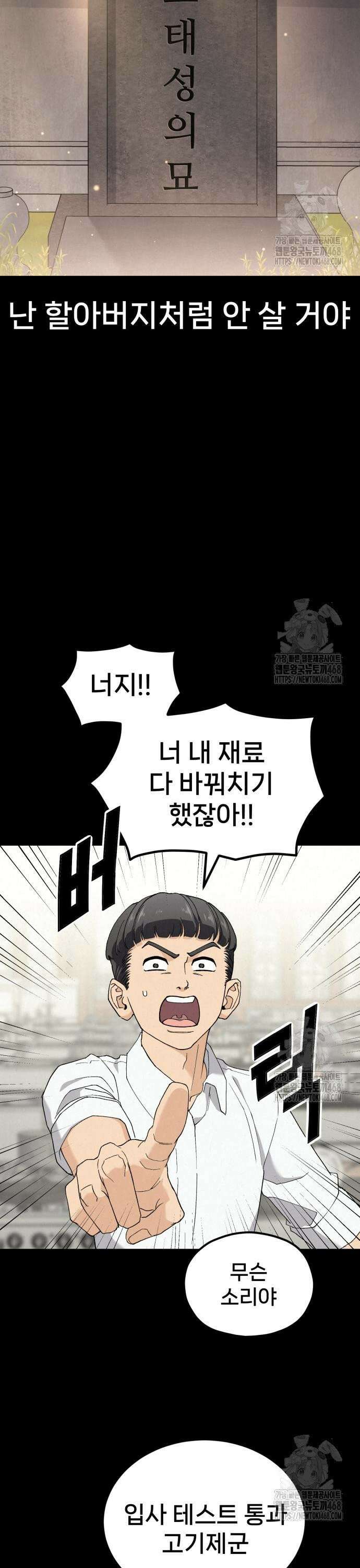 신의 요리 6화 ? 생일 미역국 대결3 35