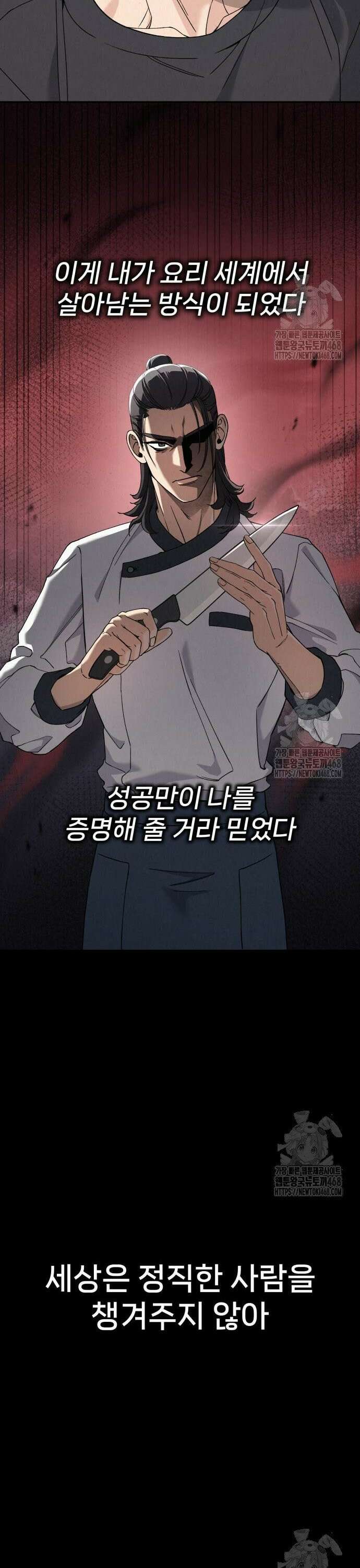 신의 요리 6화 ? 생일 미역국 대결3 37