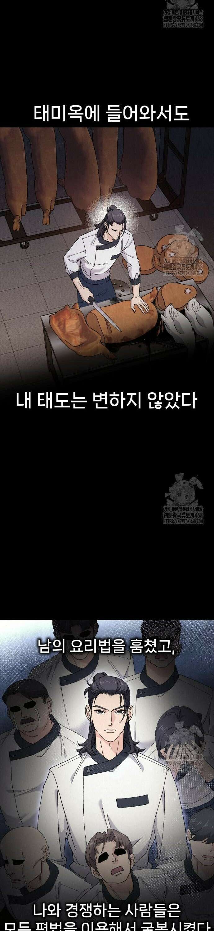 신의 요리 6화 ? 생일 미역국 대결3 38