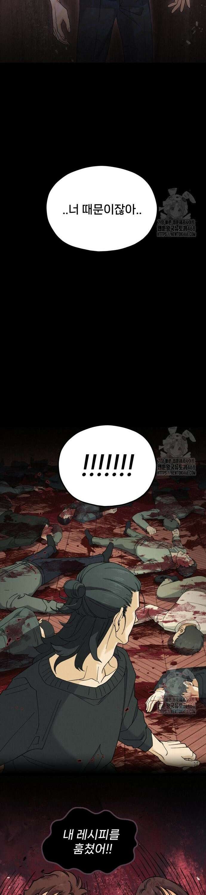 신의 요리 6화 ? 생일 미역국 대결3 41