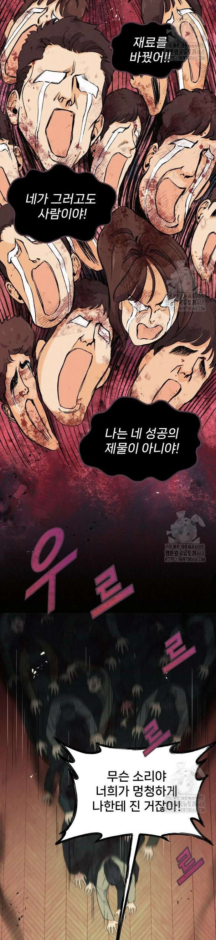 신의 요리 6화 ? 생일 미역국 대결3 42