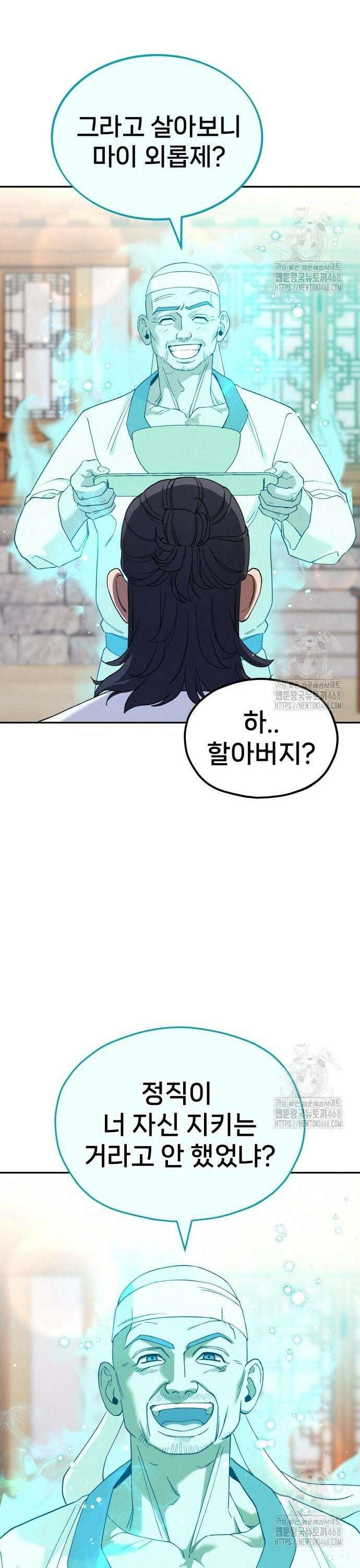 신의 요리 6화 ? 생일 미역국 대결3 45