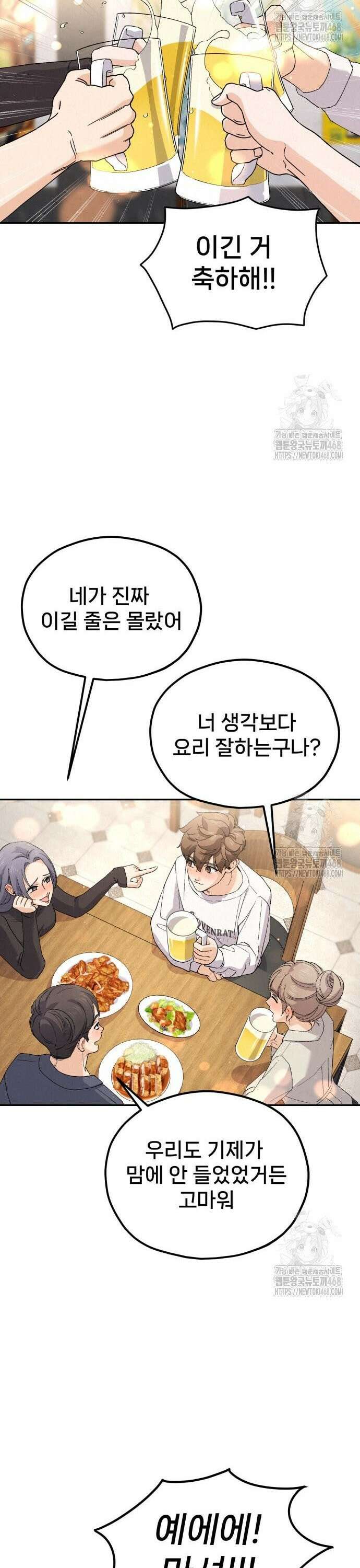 신의 요리 6화 ? 생일 미역국 대결3 49