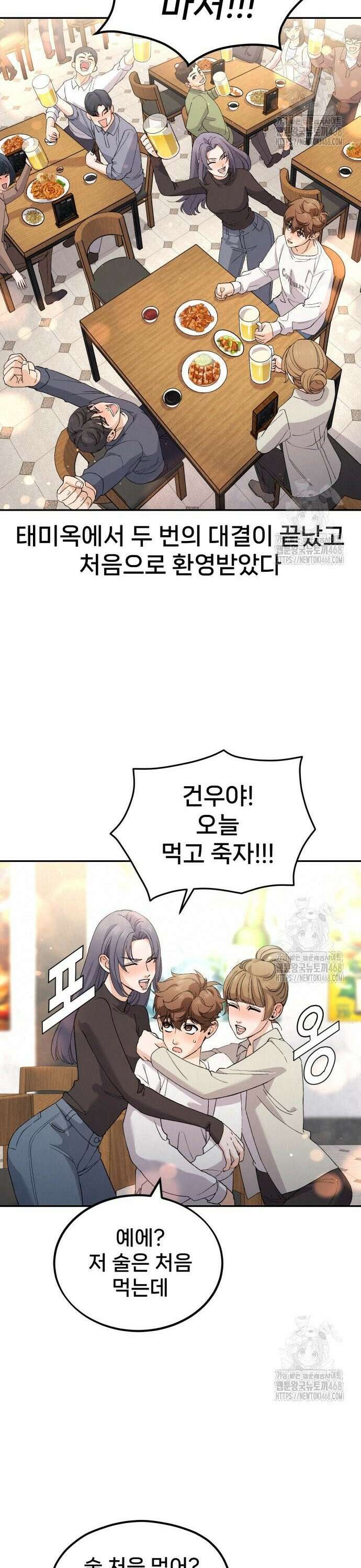 신의 요리 6화 ? 생일 미역국 대결3 50