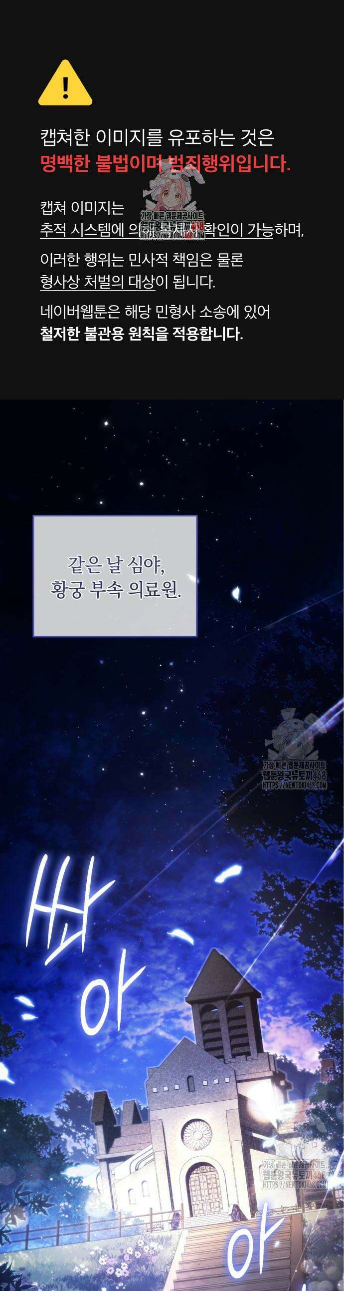 악역 폭군이 회귀해 버렸다 44화 1