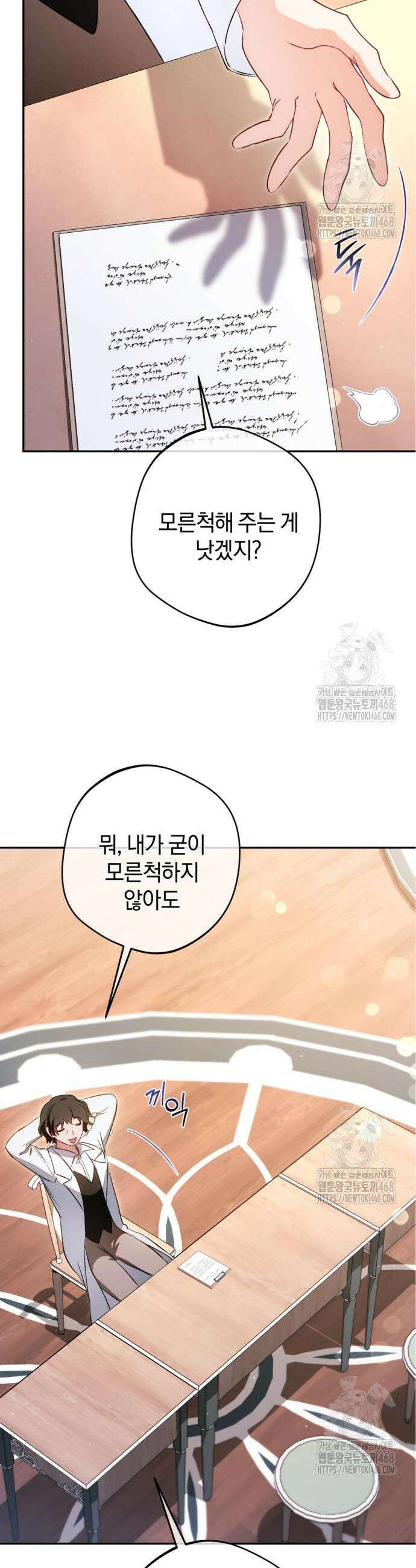 악역 폭군이 회귀해 버렸다 44화 5