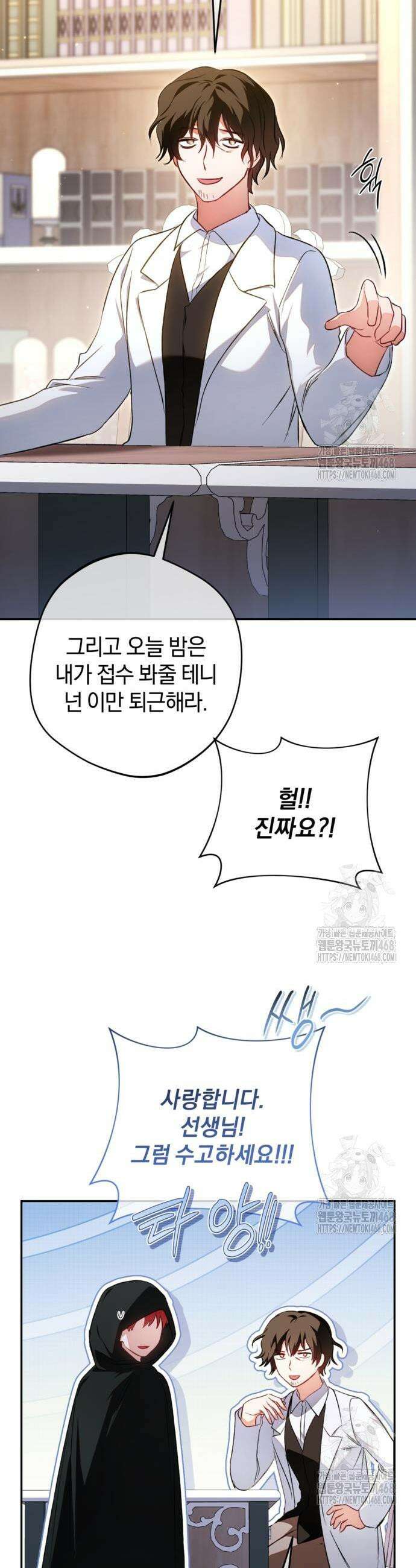 악역 폭군이 회귀해 버렸다 44화 9