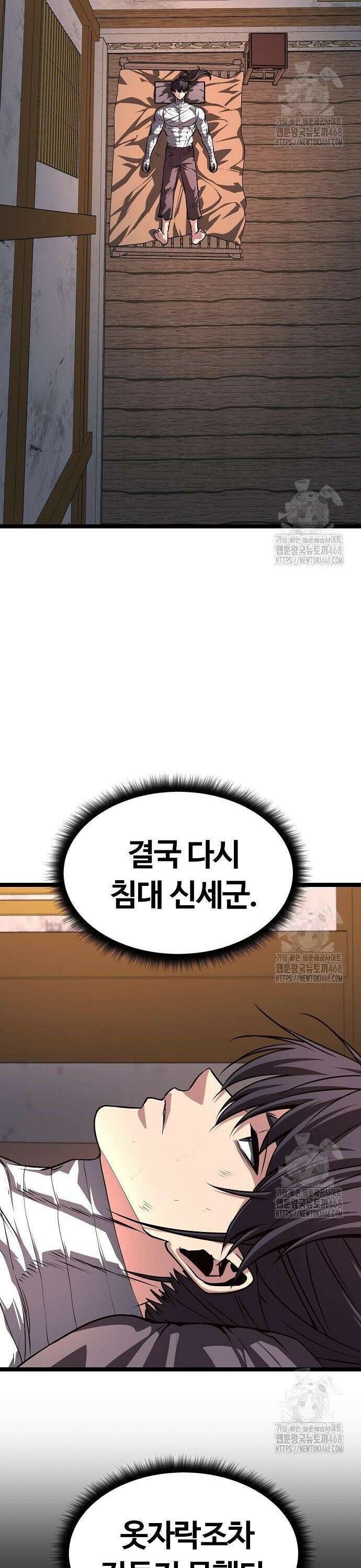 송백 46화 2