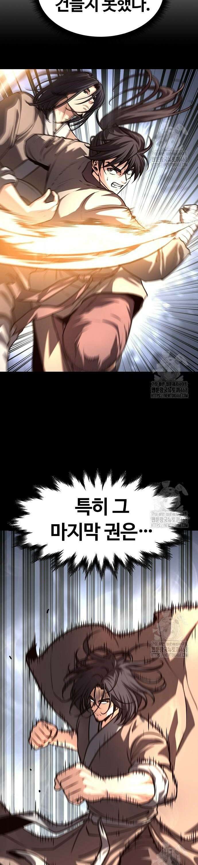 송백 46화 3