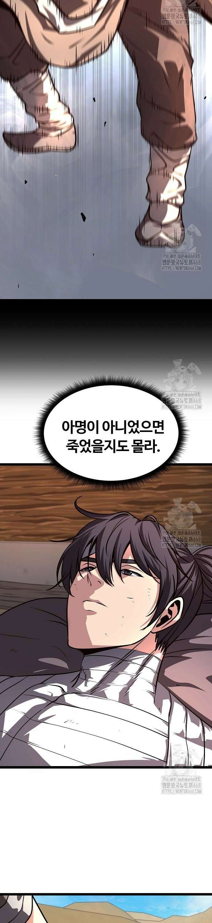 송백 46화 4
