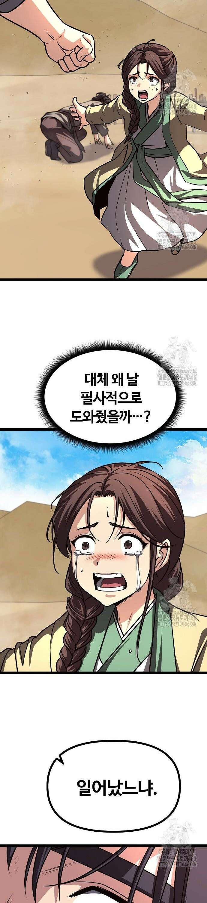 송백 46화 5