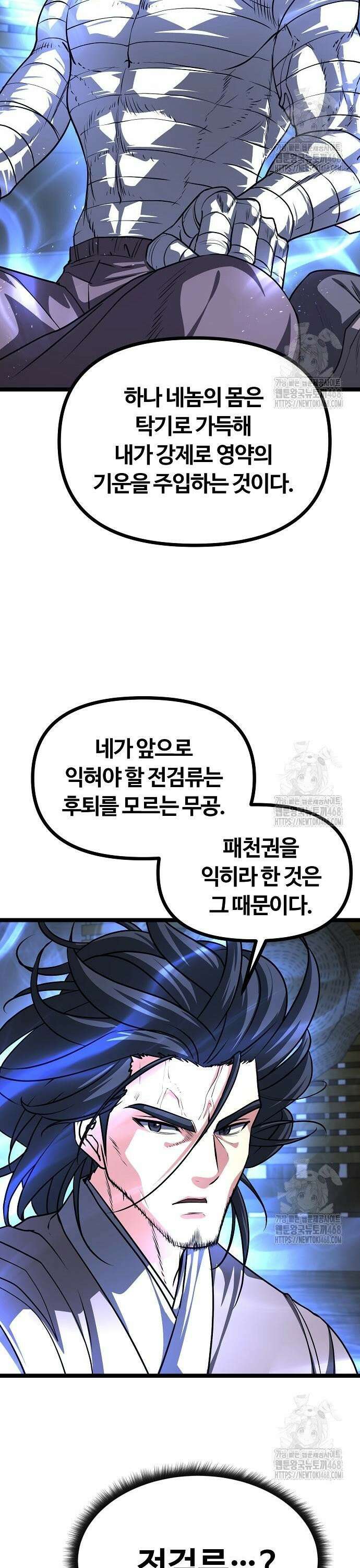 송백 46화 11