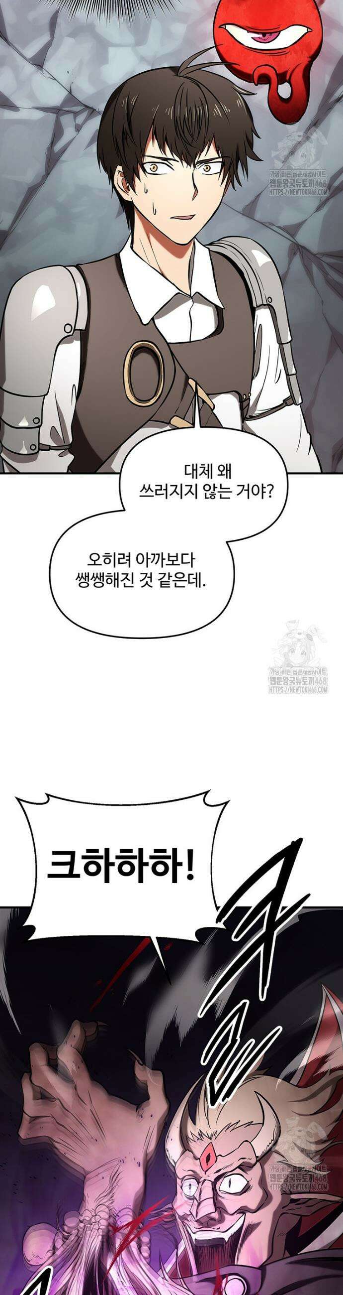 미친 세계의 엑스트라 5화 2