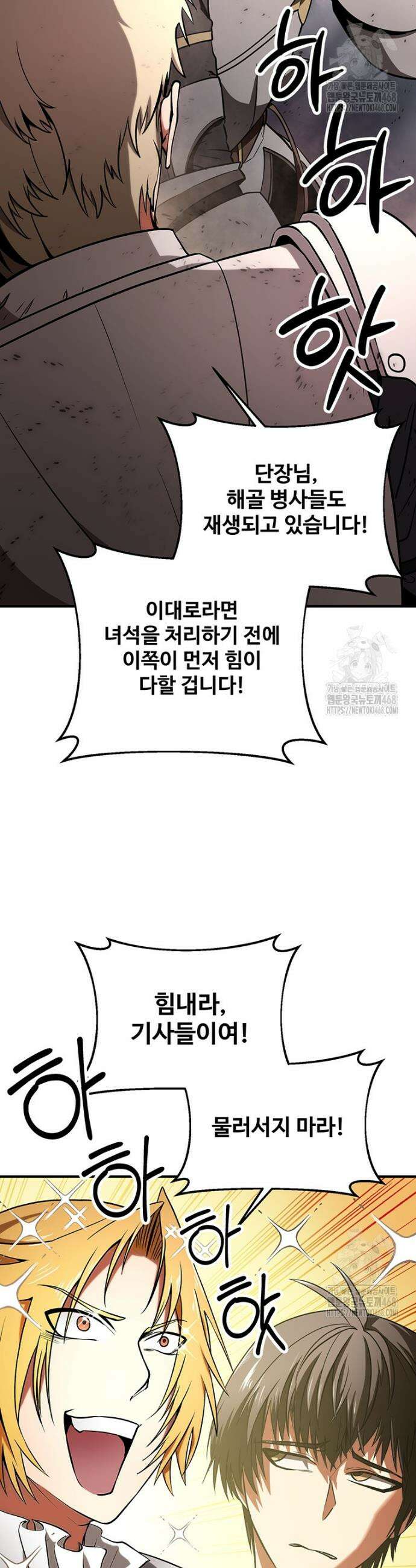 미친 세계의 엑스트라 5화 4