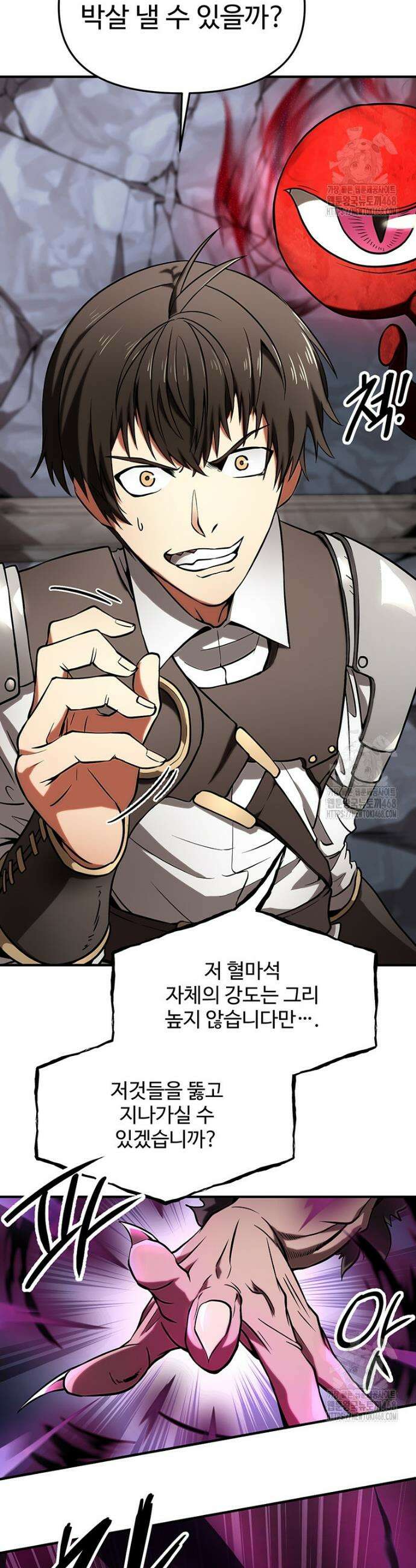 미친 세계의 엑스트라 5화 12