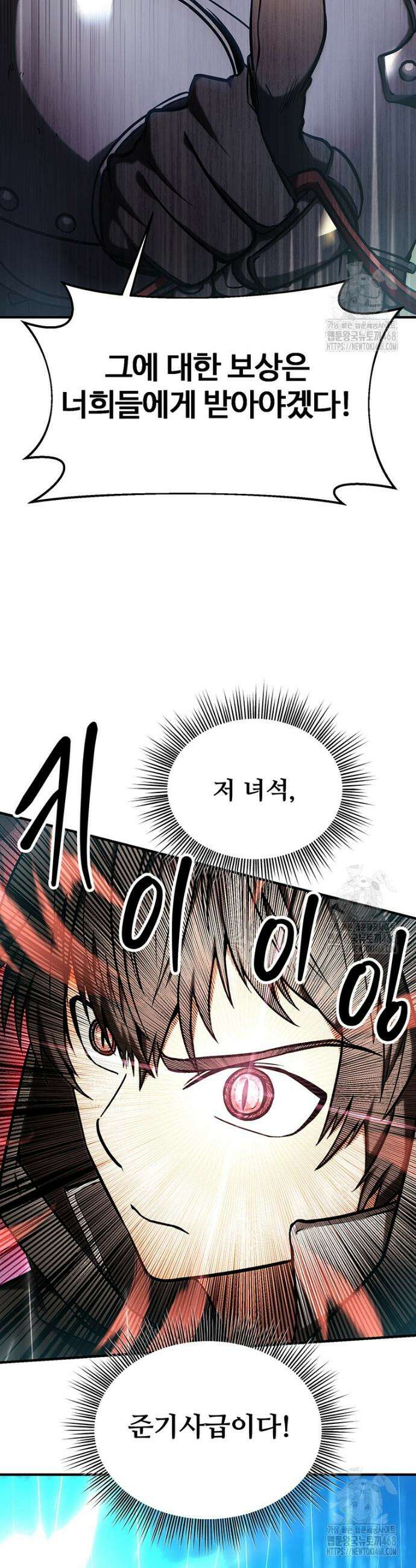 미친 세계의 엑스트라 10화 5