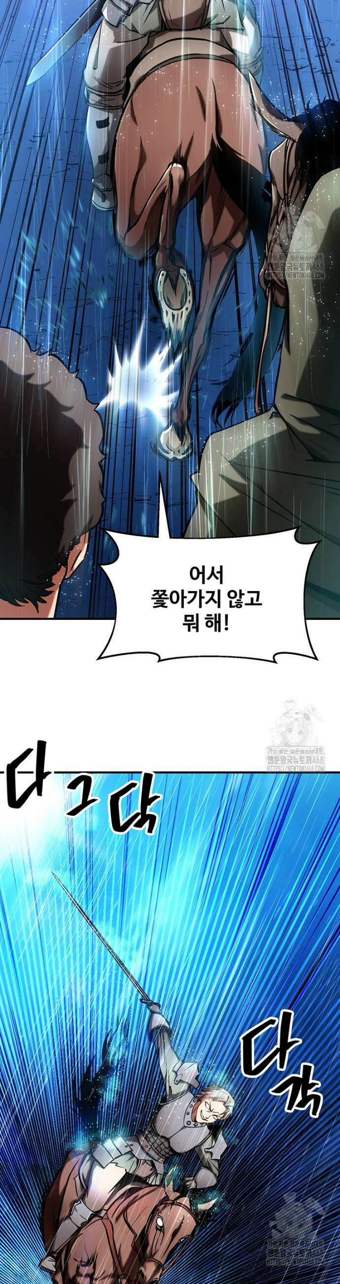 미친 세계의 엑스트라 10화 10