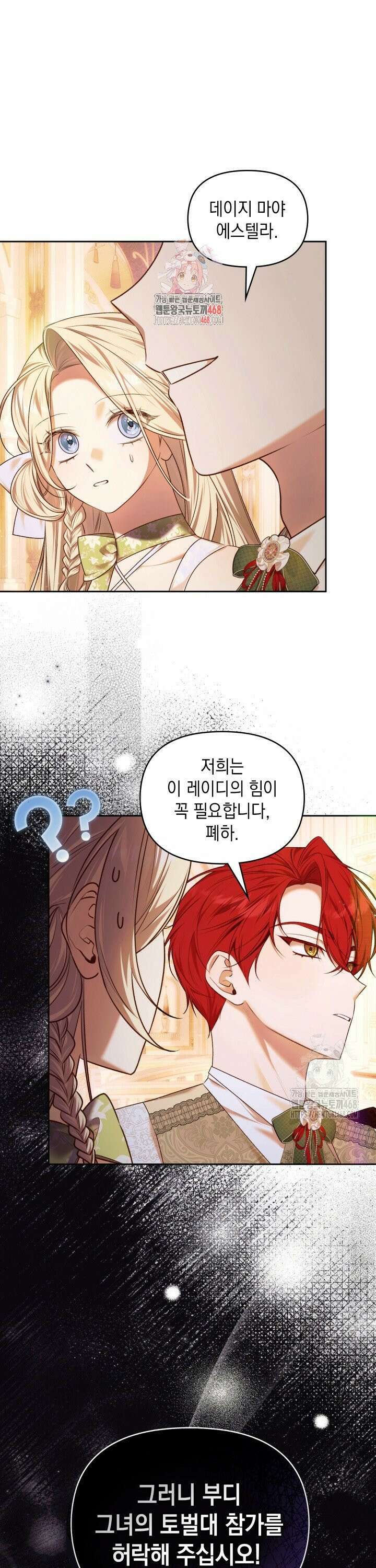 TOP 100 영애 14화 1